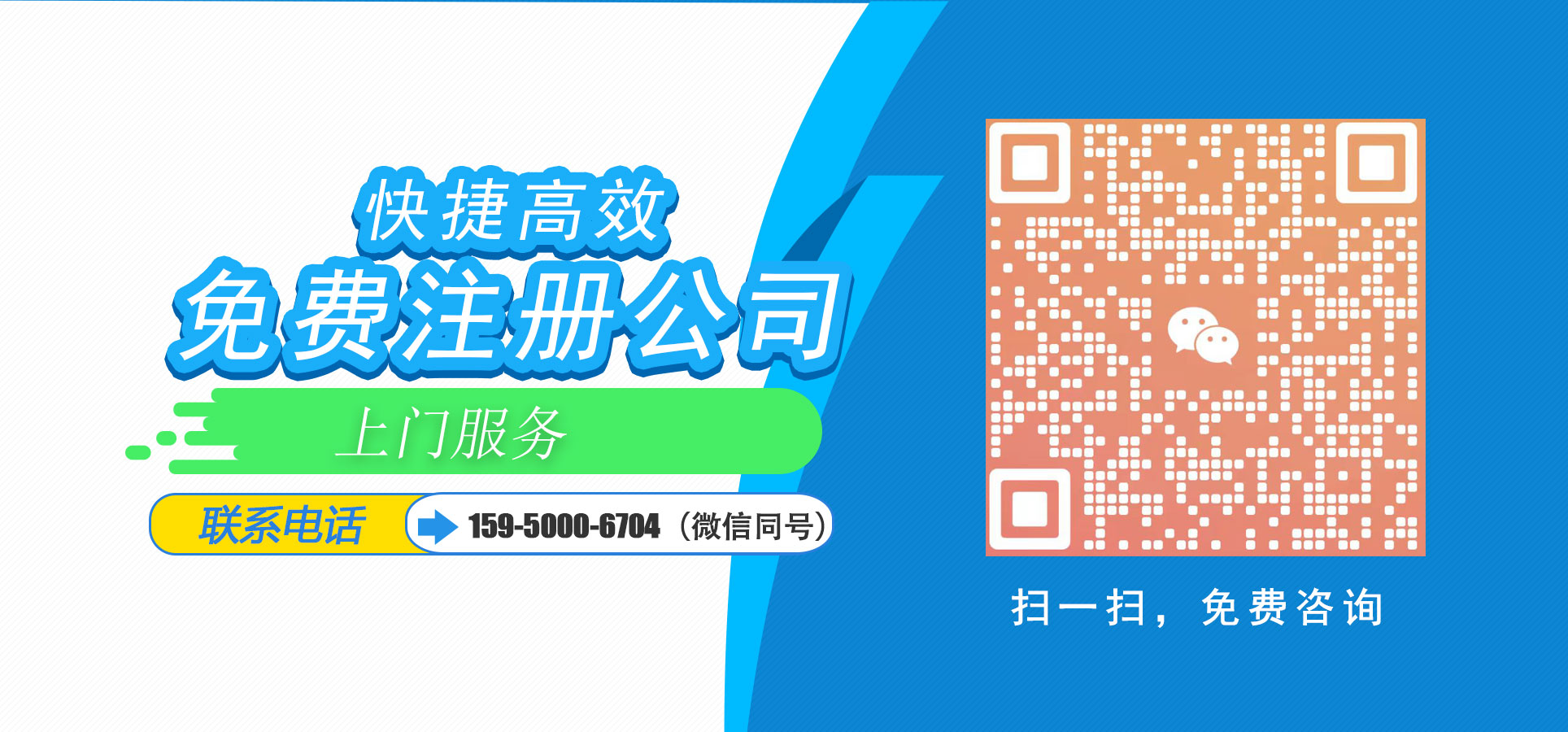 苏州注册公司，苏州公司注册联系方式，苏州免费注册公司